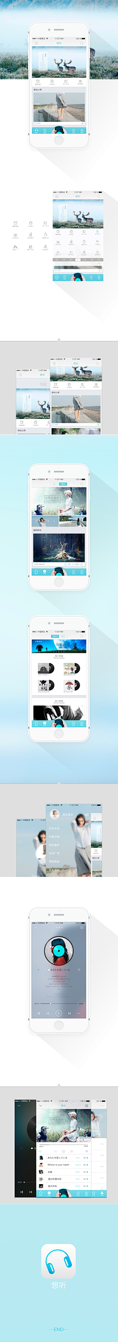 鹿星宇采集到APP