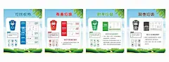 垃圾分类海报  - 源文件下载【酷图网】垃圾分类,垃圾分类海报,绿色环保,爱护环境,保护家园,可回收物,有害垃圾,厨余垃圾,其他垃圾,垃圾分类指南,投放,生活垃圾分类,垃圾分类宣传,环保,垃圾分类科普,知识,垃圾分类图标
