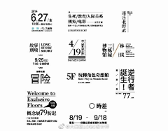 shua°采集到排版