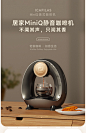 铠食MINIQ美式咖啡机滴漏式家用办公便携迷你小型泡茶壶自动加热-tmall.com天猫