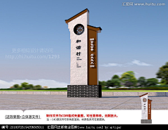 微胖青年采集到村口标识