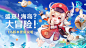 「盛夏！海岛？大冒险！」1.6版本更新说明