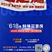 地产优惠返场大促活动热销大字报海报 -源文件