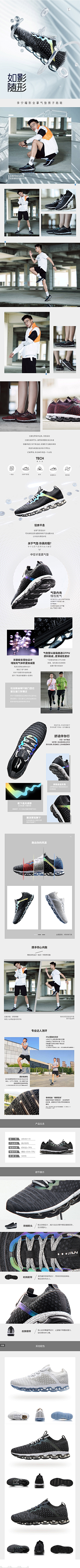 亿水寒采集到详情页