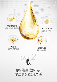 设计译站采集到美妆详情页