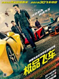 极品飞车Need for Speed (2014)