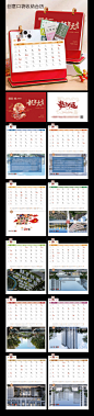 2024龙年创意口袋收纳台历设计-志设网-zs9.com