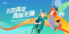 青年节 【酷图网】青年节,运动会背景,运动会,卡通欢呼剪影,秋季运动会,蓝绿渐变背景,冬季运动会,学校运动会,运动会展板,卡通青年,卡通人物,春季运动会,趣味运动会,跑步剪影,运动会海报,大学运动会,奥运会背景,健身背景,校园运动会,学生运动会,全民健身,职工运动会,校运会,运动会幕布,小学运动会