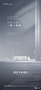 融创中央学府视觉赏析 : 首刊府系作品，等你点赞！