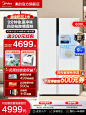【9分钟净味】美的630对开双开门白色一级风冷无霜家用冰箱带制冰-tmall.com天猫