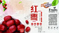 红枣 【酷图网】红色,红枣,红枣包装,新鲜,红色大枣