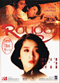 胭脂扣 (1987)