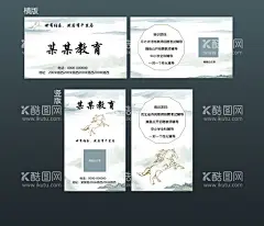教育文化名片  - 源文件下载【酷图网】教育,山水,千里马,中国风,培训班,学习
