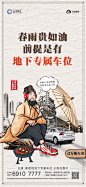 车位-01