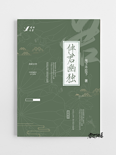 卡卡西2018采集到古风纯排封赏