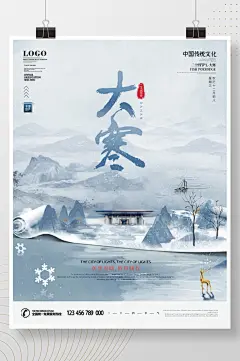 原创诗意中式府邸房地产二十四节气大寒