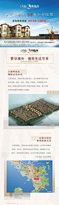 【源文件下载】 专题设计 房地产 长图 中式 价值点 样板房 户型图