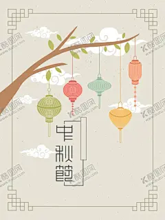 中秋节 【酷图网】中秋节,中秋节海报,中秋背景,中秋微信,八月十五,中秋节快乐,金秋月满,合家团圆,中秋促销,中秋节晚会,中秋节放价,中秋月饼,迎中秋庆国庆,明月寄相思,中秋佳节,中秋节贺卡,八月节,中国传统节日,花好月圆,月饼券,创意,祥云,玉免,嫦娥,圆月,赏月,月饼,秋月,中国风