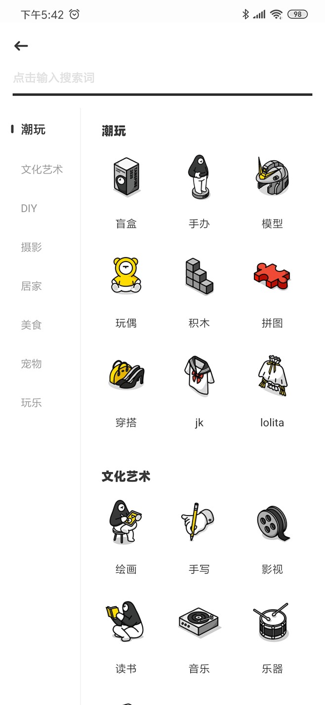 躺平APP
