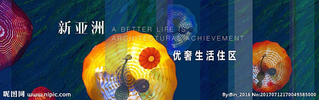新亚洲新中式炫丽海报
