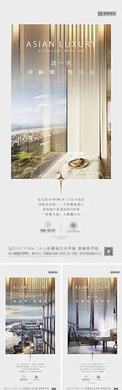 地产滨江配套价值点海报-志设网-zs9.com