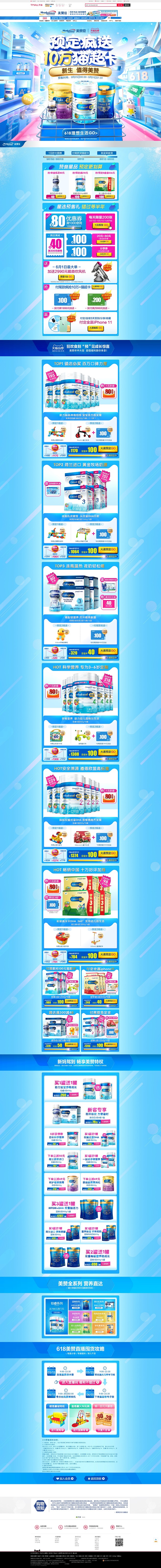 首页-美赞臣官方旗舰店-天猫Tmall