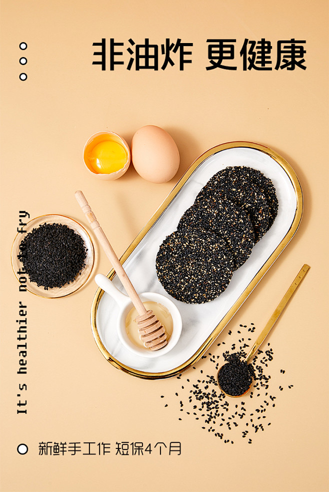 果然U品孕妇零食山核桃仁黑芝麻饼孕期产后...