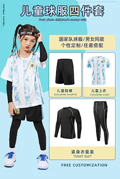 足球服套装秋冬季长袖儿童四件套小学生训练队服球衣印号-tmall.com天猫