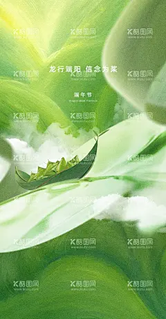 端午海报  - 源文件下载【酷图网】海报,中国传统节日,端午节,插画,油画,粽子,舟,质感,