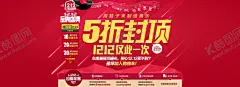 双11双12购物节 【酷图网】展架展板,宣传栏,海报,宣传单,画册折页,挂画,淘宝天猫,京东,互联网购物,生活日用品,狂欢盛典,年终钜惠,商场超市,光棍节,打折优惠