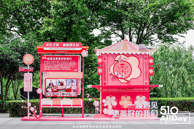 阿里巴巴企业文化日，更多高清无水印照片请...