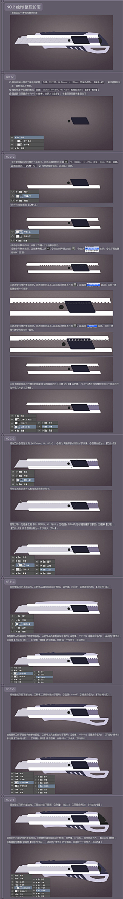 着火的小鸡腿采集到教程