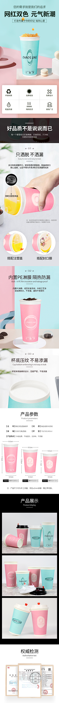WANG☀采集到奶茶-详情页