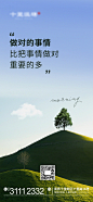 企业微信早安励志海报