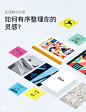 2018年12月20日 | App Store封面图每日汇总 如何整理灵感 排版