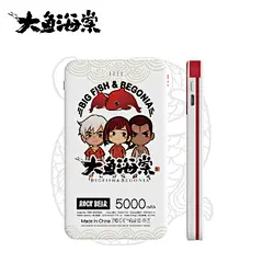 大鱼海棠 正版授权 电影卡通形象充电宝 5000mAh 10000mAh