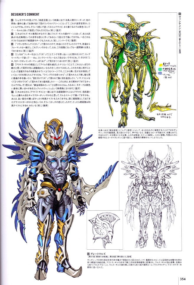 360_Kaiju_History_20...