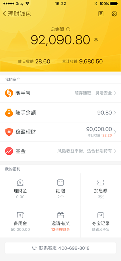 谷的哥采集到app