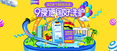 vw～～～采集到Children's banner