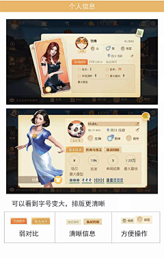 陌小唯采集到UI_个人物品简介 关卡介绍 票