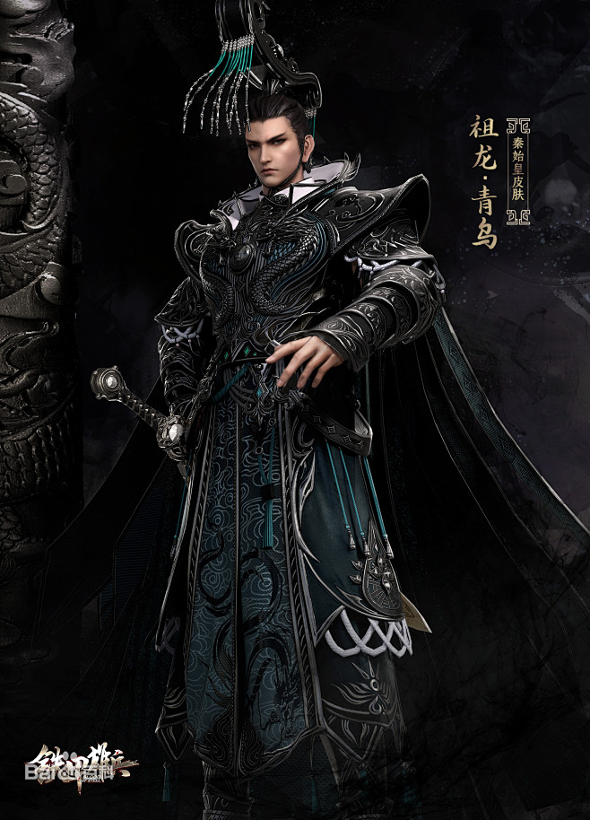 嬴政图片_百度百科
