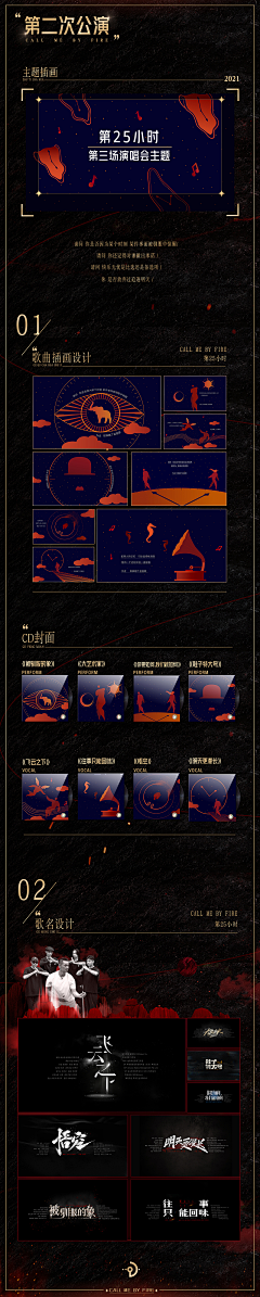 浅浅3737采集到综艺花字