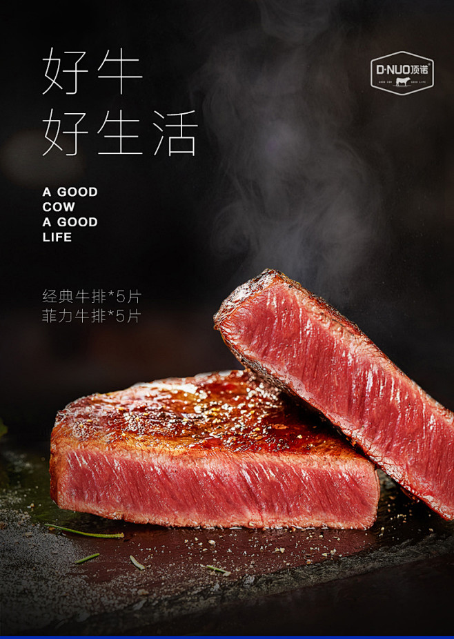 ?顶诺牛排套餐团购家庭牛扒10片儿童新鲜...