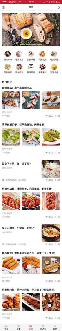 路人雅采集到APP-界面