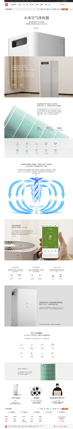 Cx330-uki采集到空气净化器
