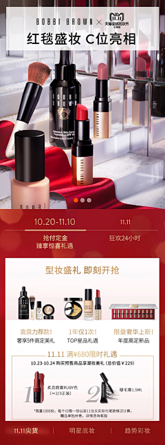 2wqTiGO1采集到Bobbi brown