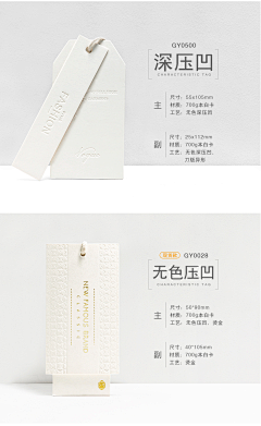3PD9COT7采集到包装吊牌设计