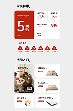 ramonc采集到关联海报/优惠券/会员/专区