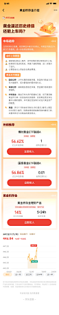 黄金积存金介绍终稿备份 3