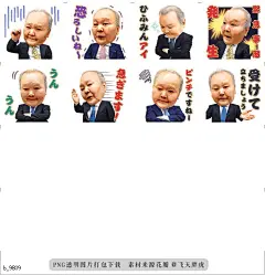 b@飞天胖虎 line贴图表情包贴纸加藤一二三　一二三的有声贴图  超人气的一二三终于来到